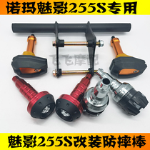 Apply Noma Phantom 255S Locomotive Anti-Fall Bar Retrofit Phantom Dedicated Straight Bar Insurance Guard Against Fall