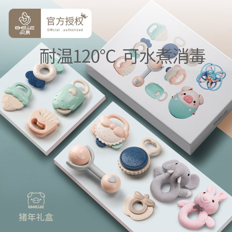 婴儿玩具有声会动摇铃牙胶3-6个月 贝易母婴摇铃