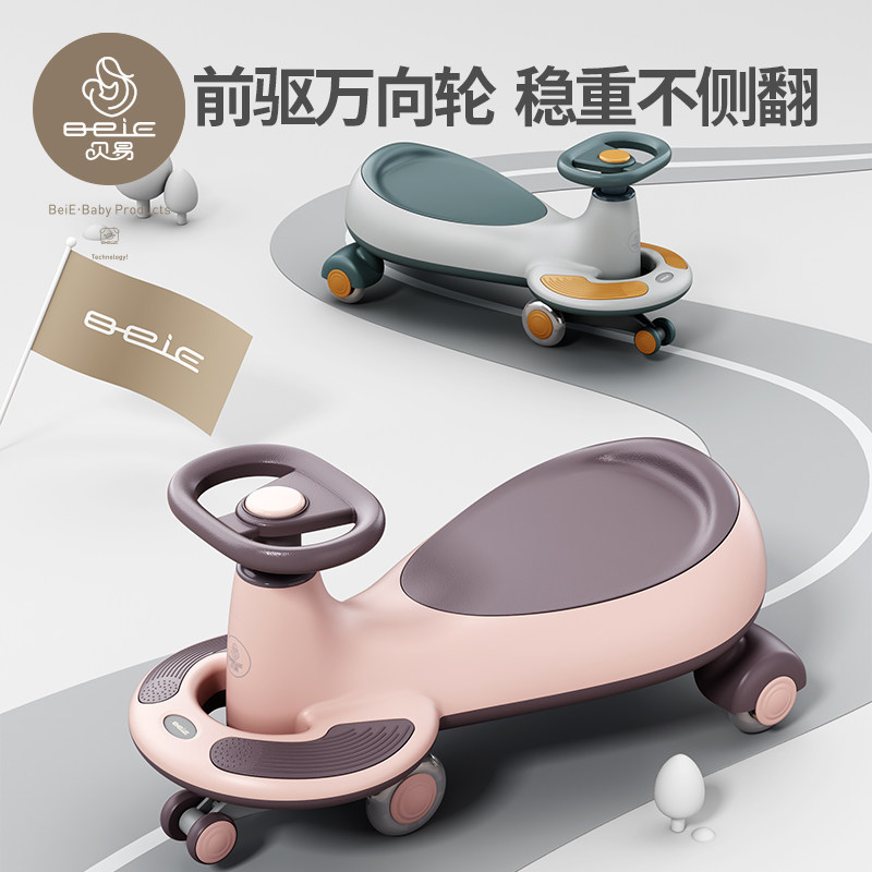 贝易宝宝万向轮防侧翻1-3-6扭扭车 贝易母婴扭扭车