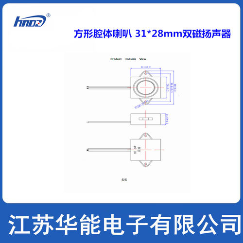 华能电子供应FUET 2831腔体扬声器4欧3瓦双磁多媒体蓝牙音箱喇叭 - 图2