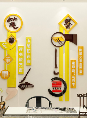 笔墨纸砚书法教室中国风展示墙