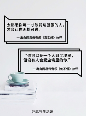 歌曲评论网易云音乐奶茶店墙贴