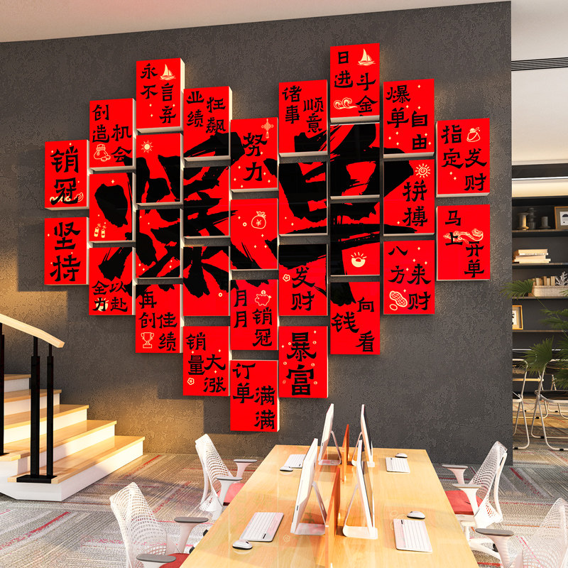 办公室励志标语3d立体墙贴画公司企业文化墙激励文字墙面装饰背景,淘宝优惠券,粉丝福利购,淘宝优惠卷