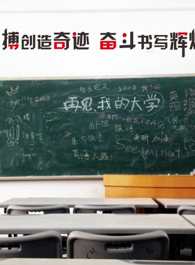班级布置装饰教室文化标语墙贴纸