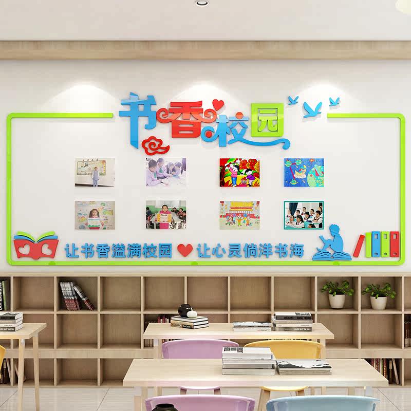 教室布置装饰神器班级务文化墙面贴纸小学校习园地荣誉展示公告栏,淘宝优惠券,粉丝福利购,淘宝优惠卷
