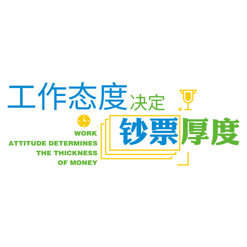 办公室墙面装饰企业文化公司背景墙布置贴纸会议室团队激励志标语,淘宝优惠券,粉丝福利购,淘宝优惠卷