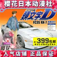 高桥凉介d 新人首单立减十元 21年8月 淘宝海外