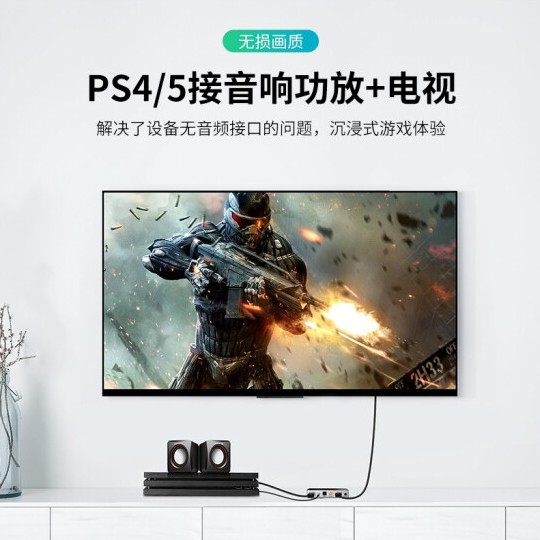 毕亚兹 HDMI2.0音频分离器线 4K/60HZ高清视频7.1光纤/同轴/3.5mm音频转换器笔记本机顶盒连接电视音响 ZH136