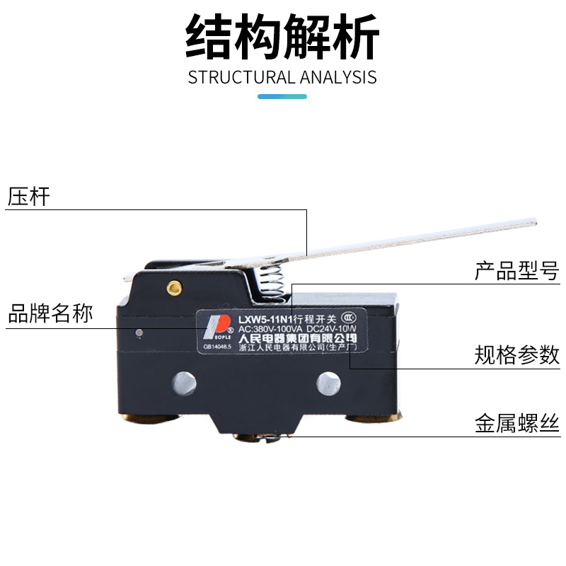 人民电器限位行程开关LXW5-11Q1/2 11N1 11D1 11G1/2 11M微动开关,淘宝优惠券,粉丝福利购,淘宝优惠卷