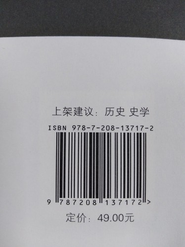 正版现货治史三书增订本精装钱穆弟子撰写的史学入门严耕望著上海人民出版社-图2