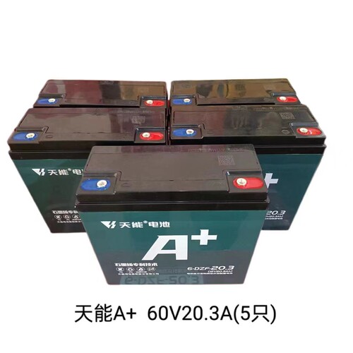 天能电动车铅酸电池以旧换新48v60v20ah12石墨烯雅迪爱玛原装正品 - 图1