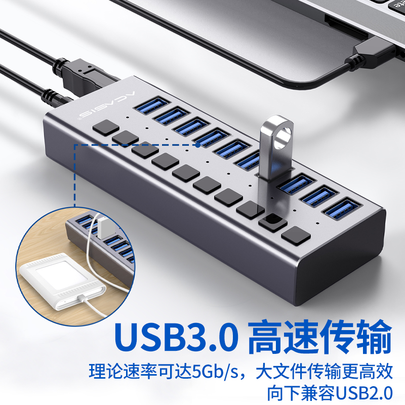 Acasis分线器 10口USB3.0集线器带电源多口HUB电脑笔记本扩展坞 - 图0