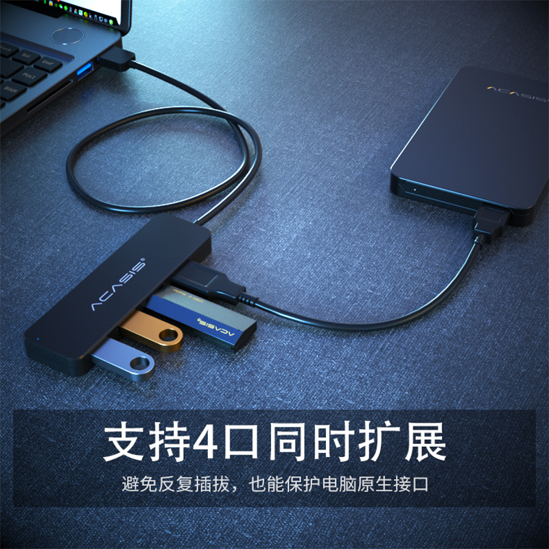 Acasis USB分线器 USB3.0小巧轻薄便携高速hub 4口转接扩展器 - 图2