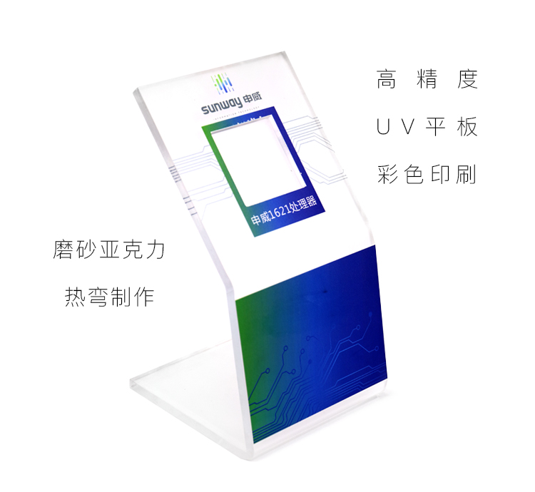 芯片展示架工具展会商品陈列装饰架进口亚克力微信二维码热弯托架-图1