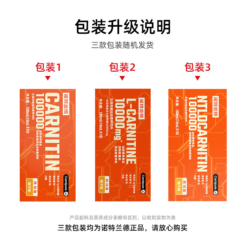 诺特兰德左旋十万左旋肉碱100000便携袋装10w运动饮料健身正品,淘宝优惠券,粉丝福利购,淘宝优惠卷