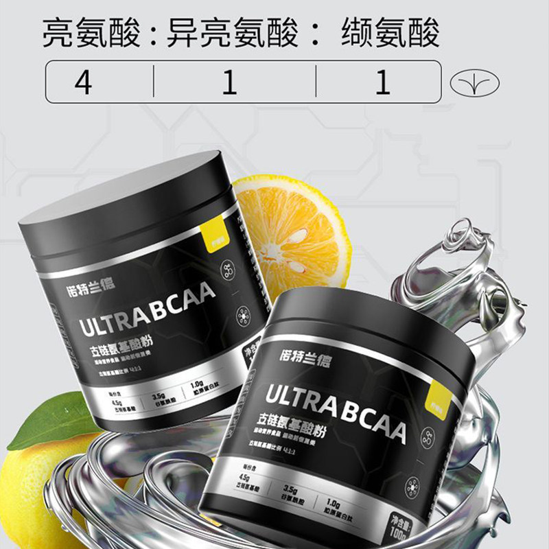 诺特兰德支链氨基酸bcaa100g健身运动补剂0脂肪非氮泵官方,淘宝优惠券,粉丝福利购,淘宝优惠卷