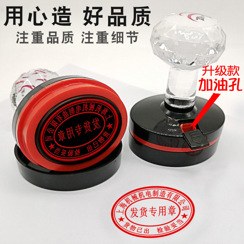 刻章收货专用章发货章定制工厂生产受控出入库出货印章送货章定刻_虎窝淘