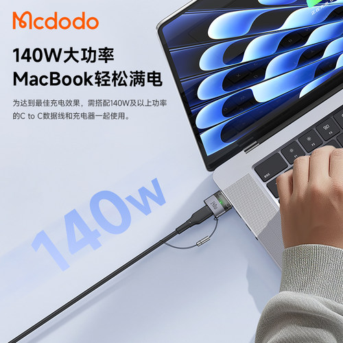 麦多多适用于苹果Macbook pro/Air笔记本电脑typec转Magsafe3磁吸转接头140W闪充PD3.1快充Ctoc线转换带挂绳 - 图0
