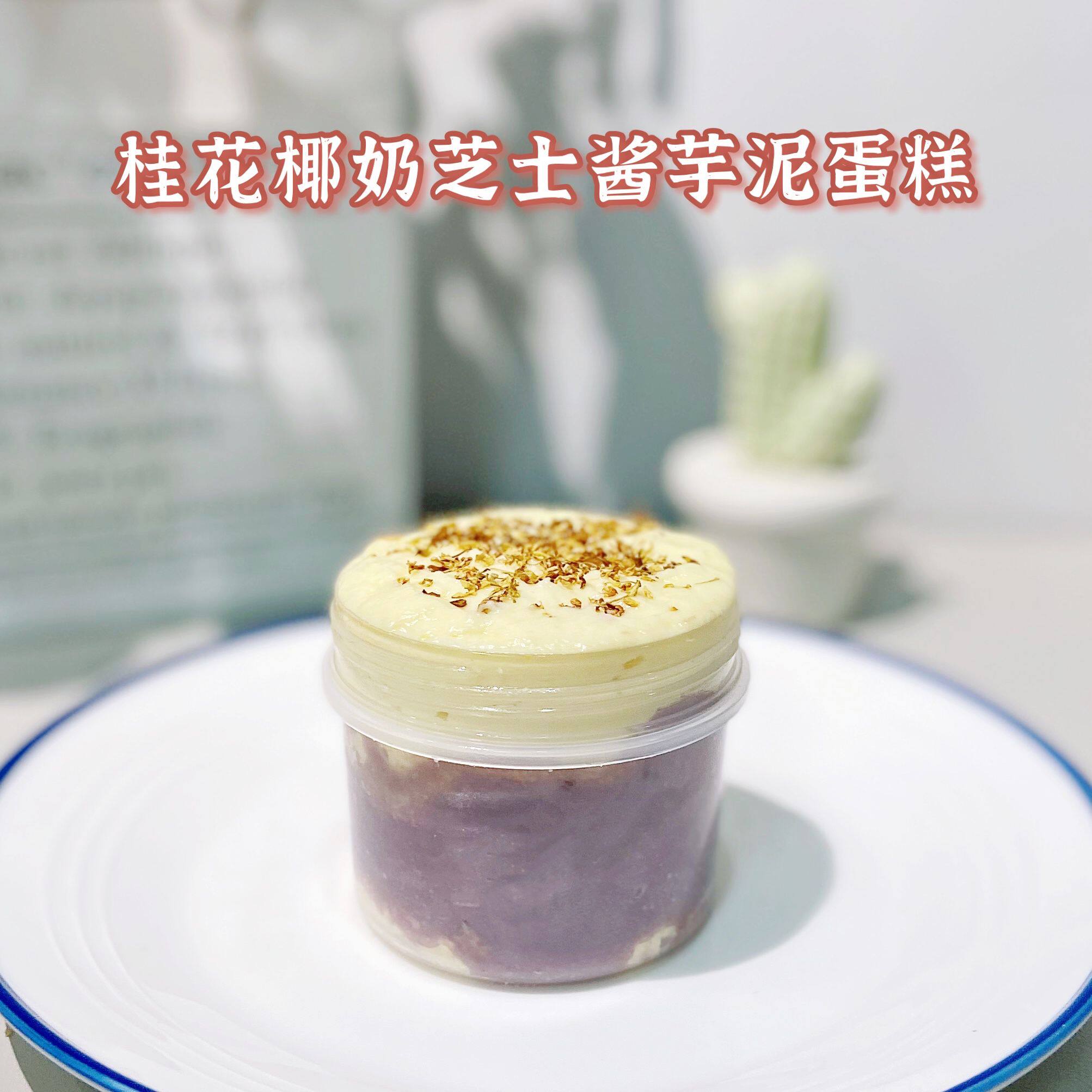 桂花蛋糕推荐品牌 新人首单立减十元 21年6月 淘宝海外