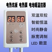 South Korea Mute Double Control Thermostat Electric Hot Plate Switch Home Electric Kang Temperature Controller Electric Heating Kang Board Temperature Controller