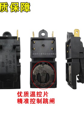 电热水壶温控开关铜插脚