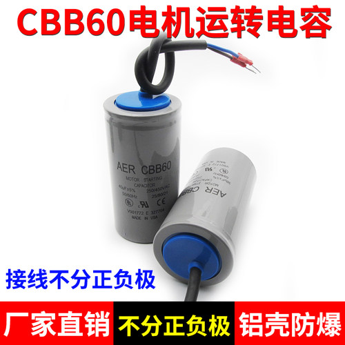 进口CBB60水泵电机运转电容30/35/40/50/60/70/80UF250V-450V通用 - 图2