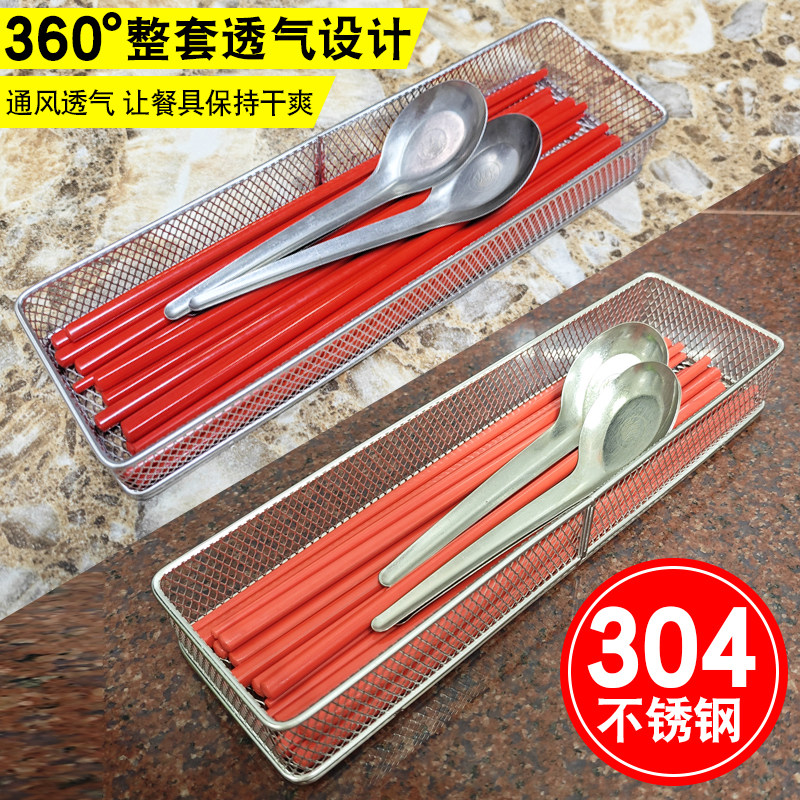 筷子收纳盒304不锈钢消毒柜筷子篓勺叉沥水网架304洗碗机筷笼篮筒,淘宝优惠券,粉丝福利购,淘宝优惠卷