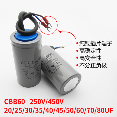 进口CBB60水泵电机运转电容30/35/40/50/60/70/80UF250V-450V通用 - 图1