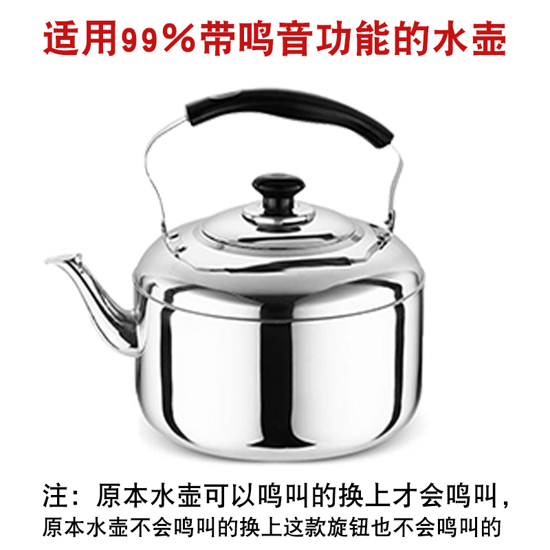 电热水壶配件烧水壶盖扭鸣笛盖头顶珠会响叫片壶盖把手柄鸣音盖帽 - 图1