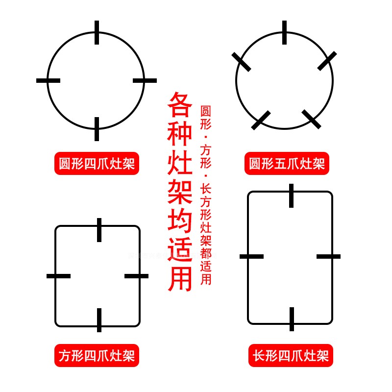 煤气灶支架煤气灶台四爪五爪燃气灶架托锅架炉架锅奶锅砂锅防滑架-图2