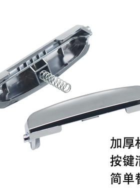通用电饭煲按钮开关开盖按键