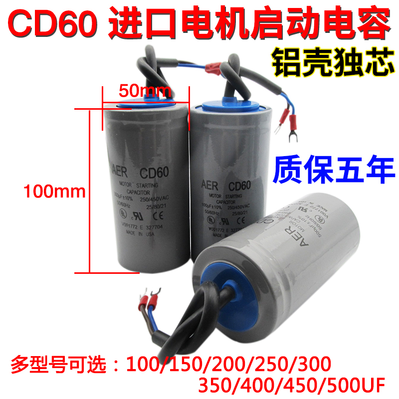 进口CD60电机防爆启动电容25/30/35/150/200/300UF CBB60运转电容-图2