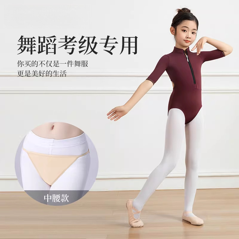 舞蹈内裤艺考专用舞蹈生儿童高叉隐形高胯芭蕾透气体操服成人考级,淘宝优惠券,粉丝福利购,淘宝优惠卷