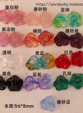 古风步摇发簪捷克迷你小喇叭花
