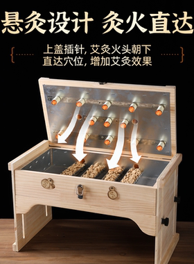 【中医馆同款】实木艾灸箱全身用