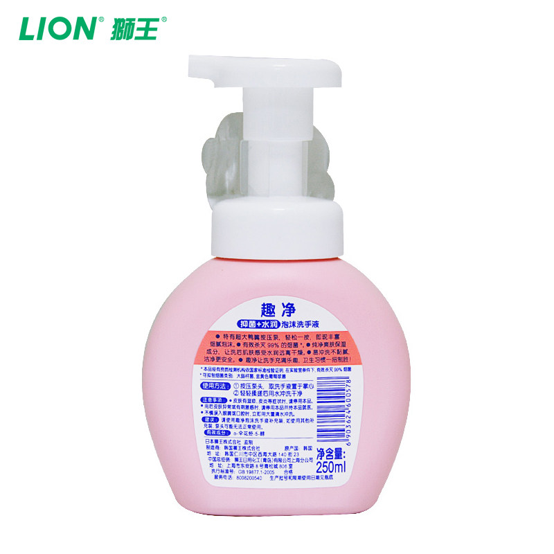 狮王进口趣净1瓶3袋家庭装洗手液 狮王洗手液