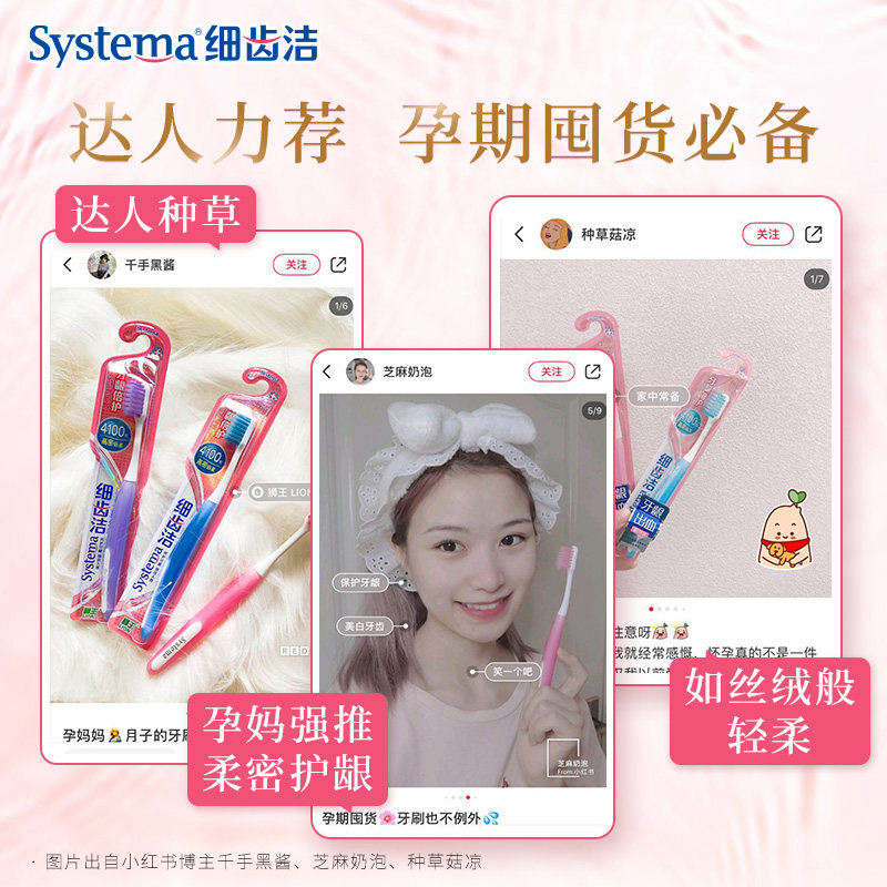 狮王细齿洁牙龈倍护软毛6支牙刷 狮王牙刷/口腔清洁工具