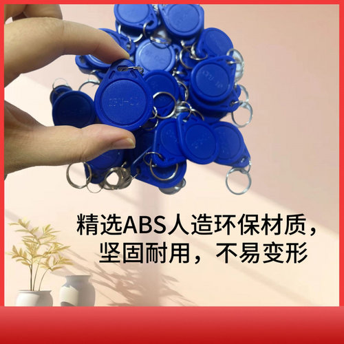 复旦FM1208-10芯片 3号卡IC电梯卡门禁卡防复制钥匙扣 - 图2