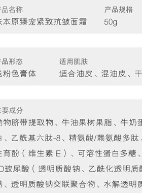 肤本原面霜抗皱提亮紧致修护控油