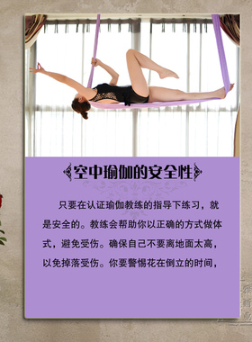 瑜伽馆注意事项墙壁海报装饰画