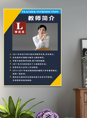 DIY定制宣传简介教练职业简历