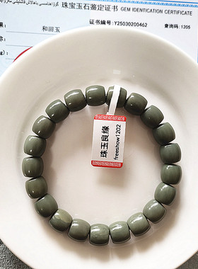 天然精品新疆和田玉手串沙枣青手串手链老型珠桶珠收藏级10MM证书