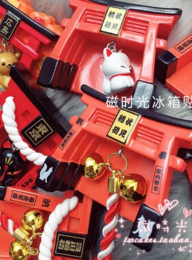 出口日本原单伏见稻荷宫岛冰箱贴