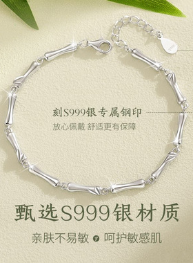 S999足银手链女新款竹报平安竹节手链国风生日礼物送女友P