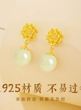 好事莲莲S925纯银莲花和田玉耳钉