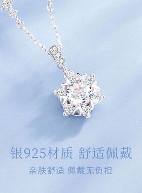 S925纯银项链女新款冰晶雪花项链轻奢高级生日礼物送女友X