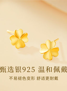 S925纯银耳钉女新款幸运四叶草耳钉简约高级生日礼物送女友X
