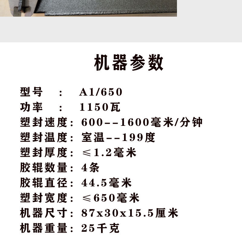 焕达HD650塑封机A1调速商用550过塑机450工业快速相片照片过膜机 - 图1