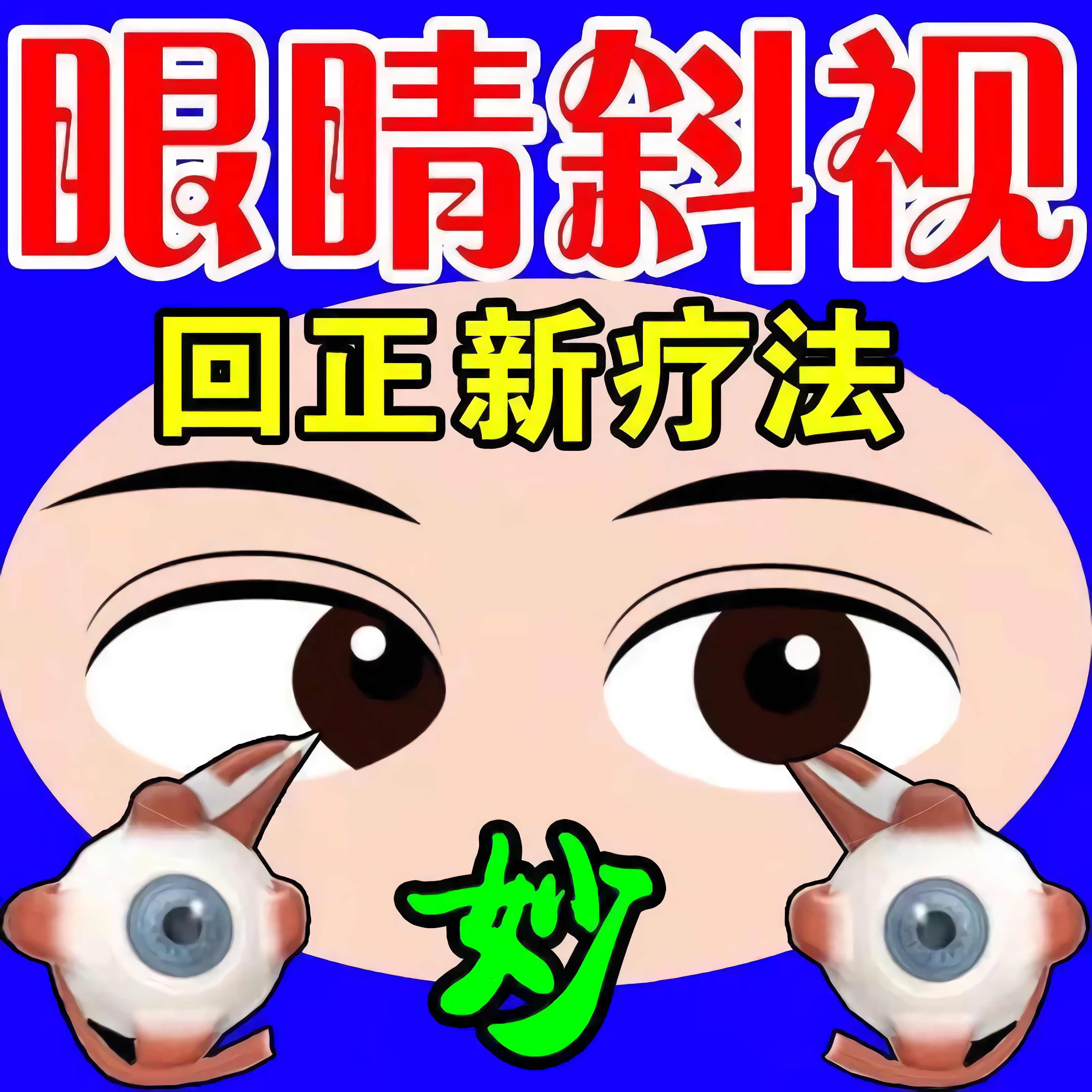 最安値 Coollooda 眼帯 シルク おしゃれ 弱視 斜視 視力矯正 保護眼帯 アイマスク 大人と子供のための 最安値 Coollooda 眼帯 シルク おしゃれ 弱視 斜視 視力矯正 保護眼帯 アイマスク 大人と子供のための