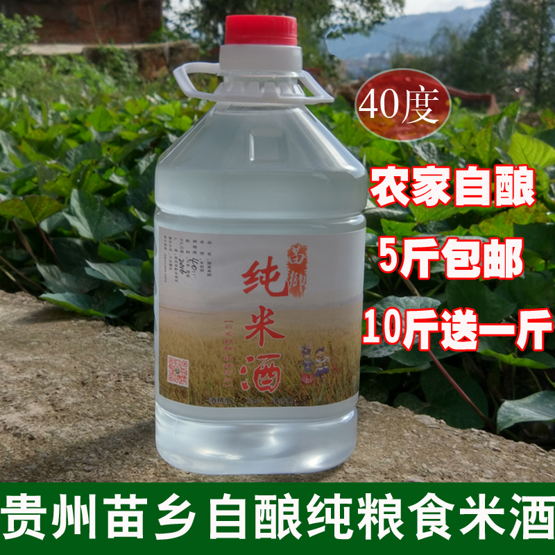 非月子米酒西江米酒桶装散装米酒 度米酒 40 贵州农家自酿米酒 非月子米酒西江米酒桶装散装米酒 度米酒 40 贵州农家自酿米酒